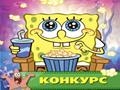 Bob Esponja - o trabalho na cozinha para jogar online